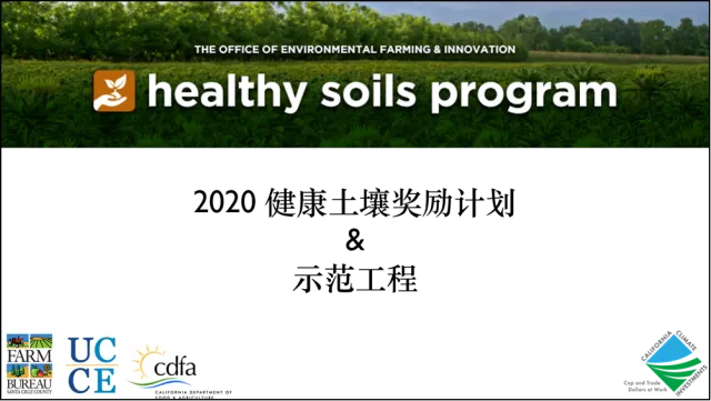 healthy soils 1st page presentation border