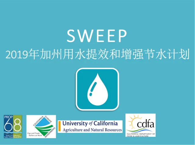 sweep presentation 1st page